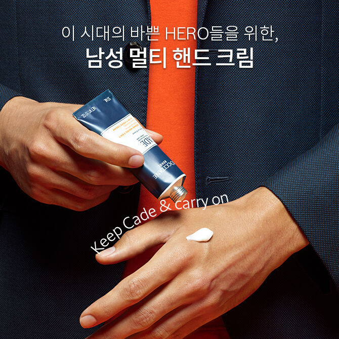 꺄드 3-in-1 핸드 크림