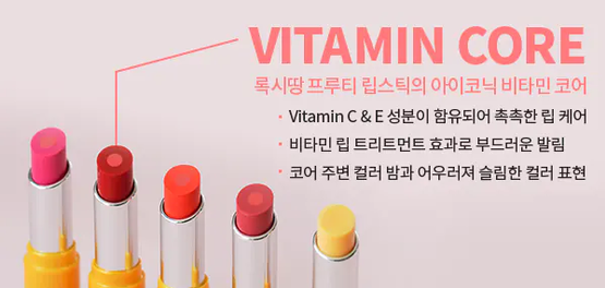 아이코닉 비타민 코어