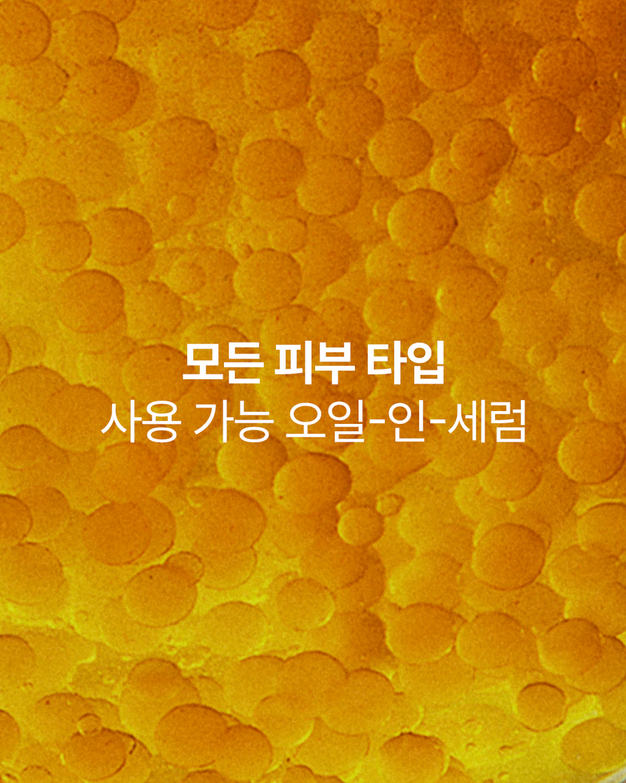 대표 이미지 4/7, 이모르뗄 오버나이트 리셋 오일 인 세럼, , KRRECT
