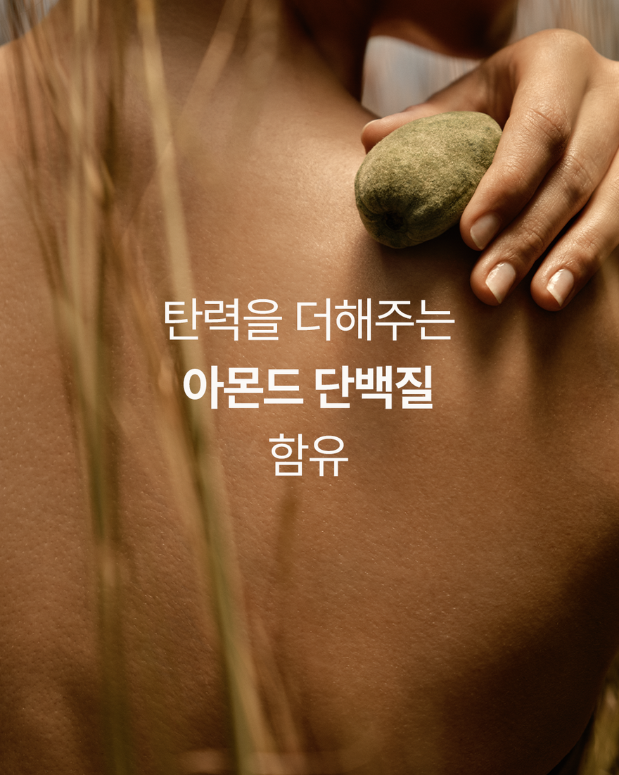 대표 이미지 6/9, 아몬드 수딩 밀크 컨센트레이트 리필 (아망드 쉬블리므), , KRRECT