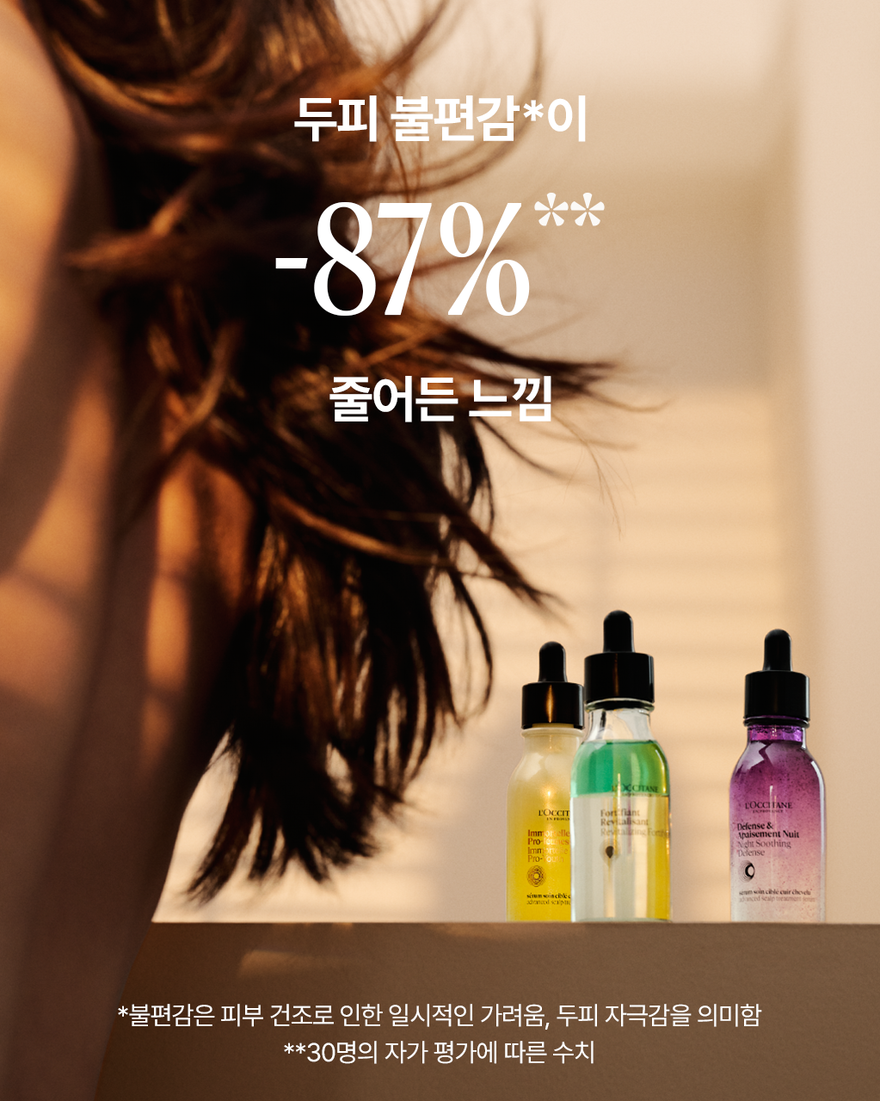 대표 이미지 5/6, 나이트 수딩 디펜스 어드밴스드 스칼프 트리트먼트 세럼, , KRRECT