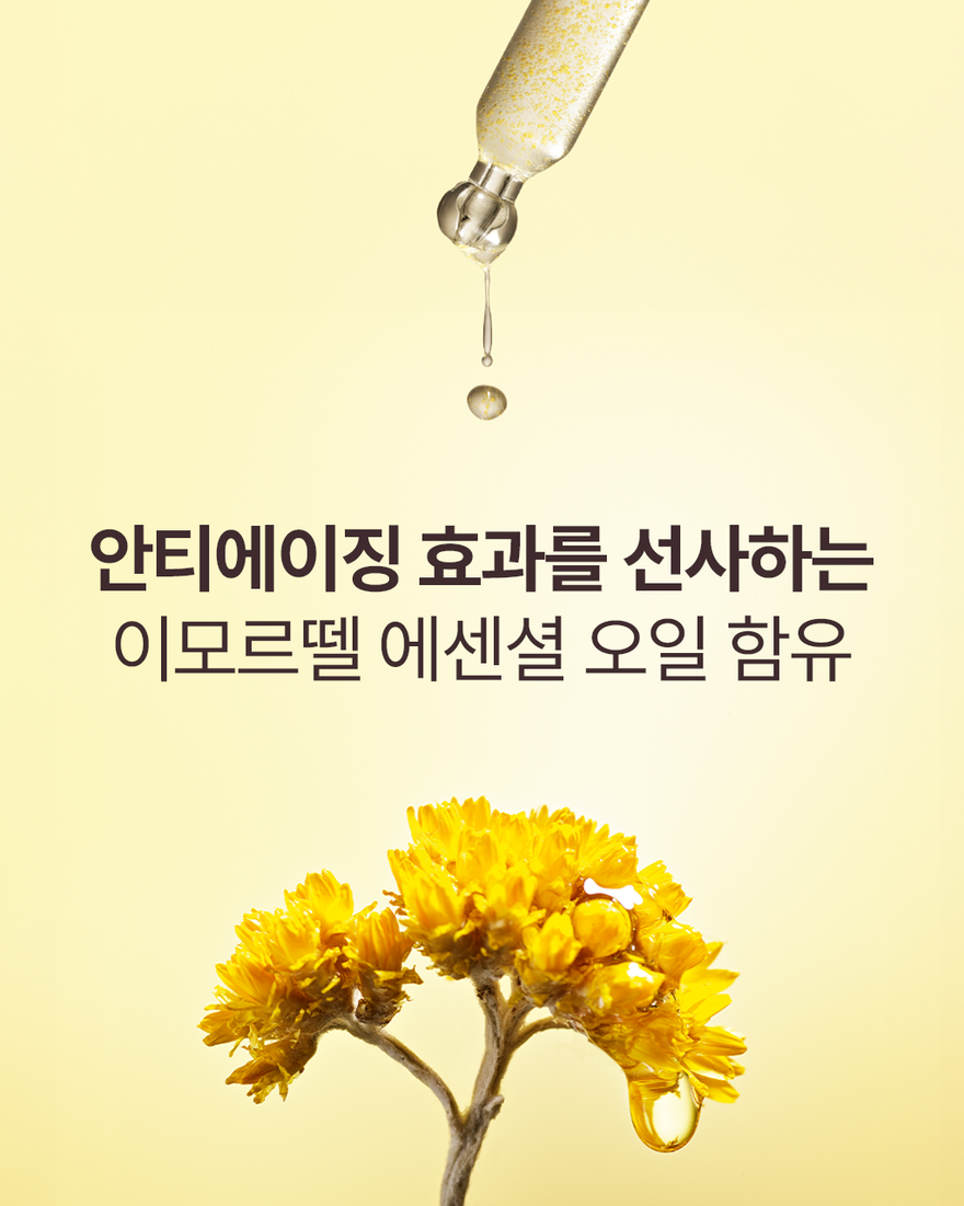 대표 이미지 3/6, 이모르뗄 프로-유스 어드밴스드 스칼프 트리트먼트 세럼, , KRRECT
