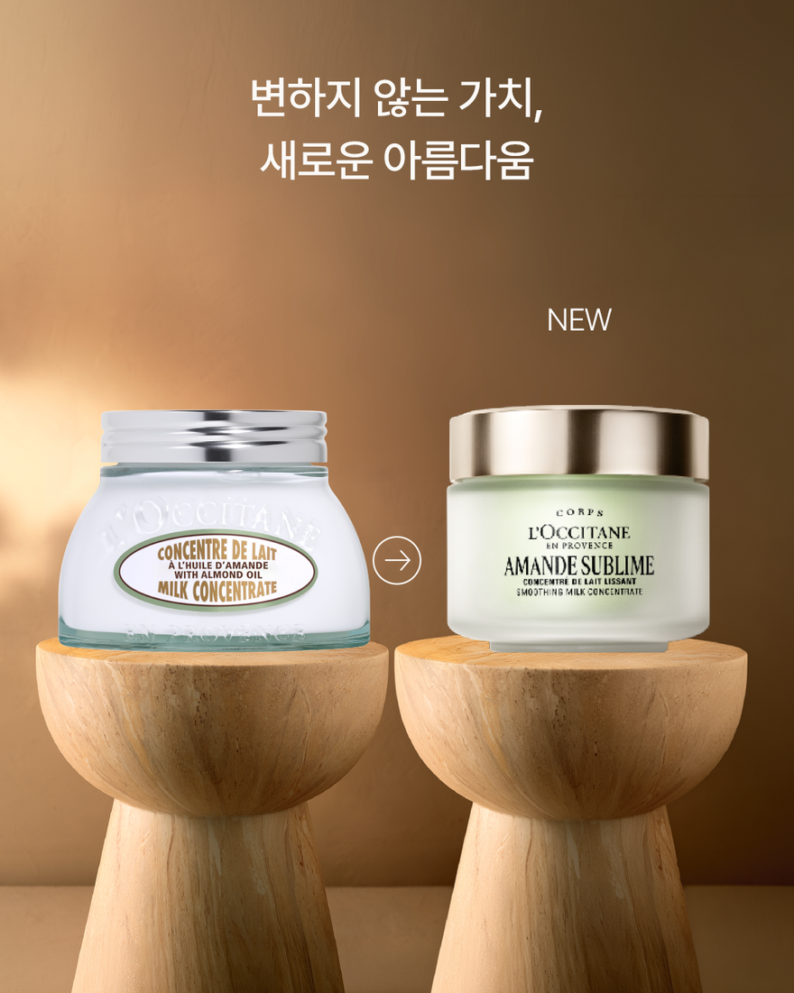 대표 이미지 3/9, 아몬드 수딩 밀크 컨센트레이트 (아망드 쉬블리므), , KRRECT