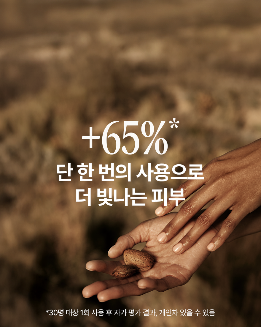 대표 이미지 3/9, 아몬드 서플 스킨 오일 리필 (아망드 쉬블리므), , KRRECT
