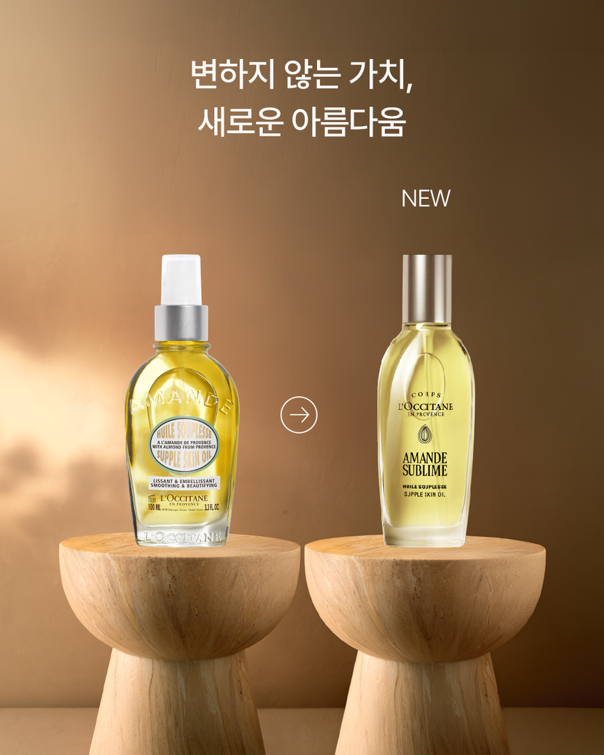 대표 이미지 3/11, 아몬드 서플 스킨 오일 (아망드 쉬블리므), , KRRECT