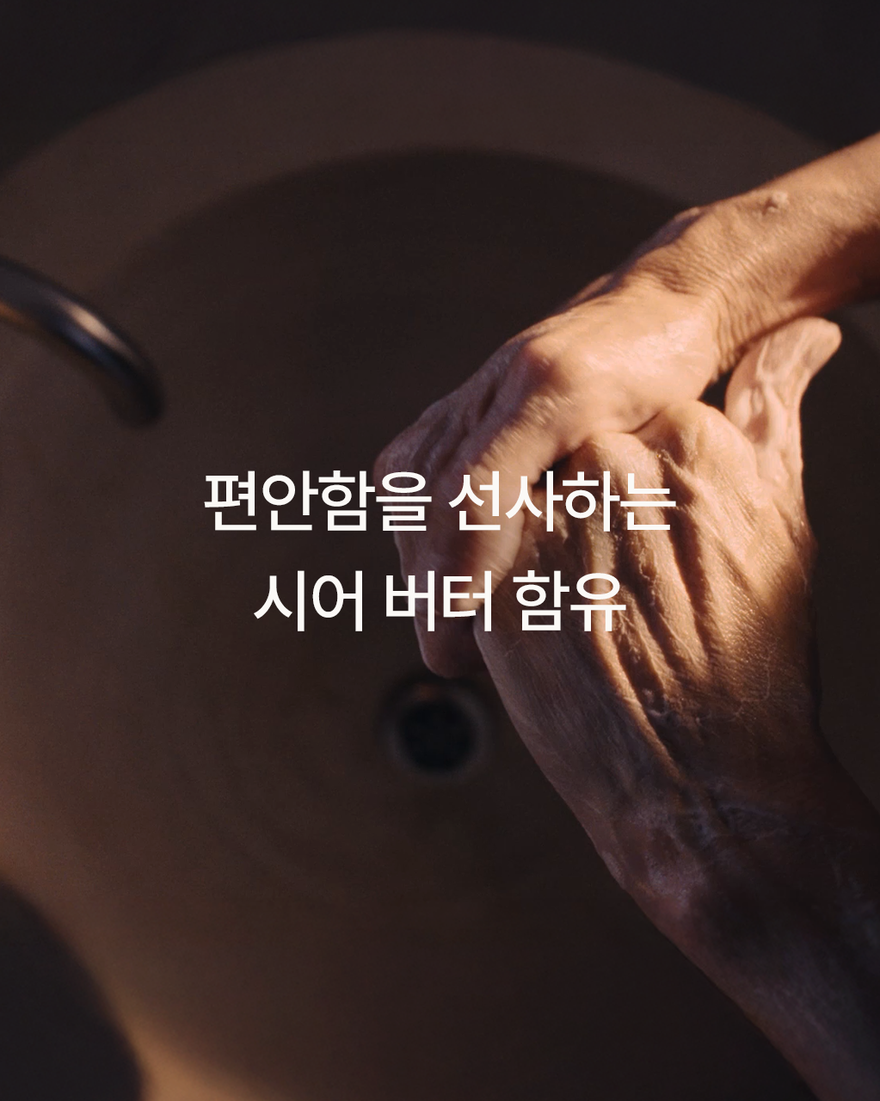 대표 이미지 5/6, 시어 버터 울트라 리치 바디 크림 (카리테 콩포르), , KRRECT
