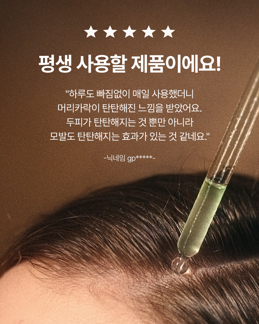 대표 이미지 5/5, 리바이탈라이징 포티파잉 스칼프 세럼, , KRRECT