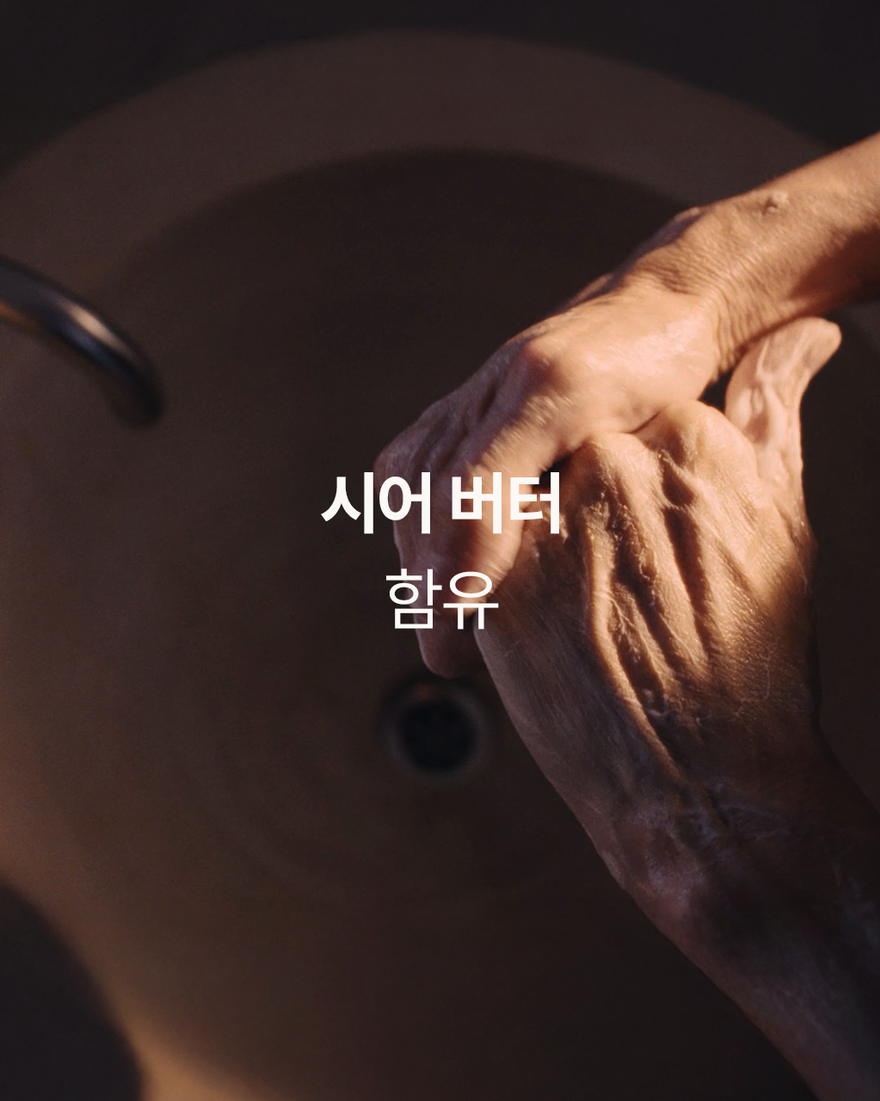 대표 이미지 3/7, 시어 버베나 리퀴드 핸드 솝 (카리테 콩포르), , KRRECT