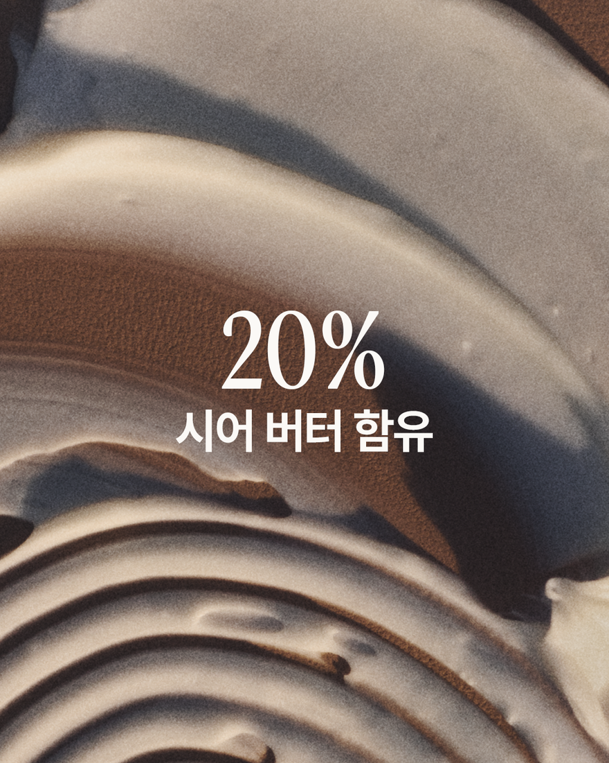 대표 이미지 3/7, 시어 버터 핸드 크림 (카리테 콩포르), , KRRECT
