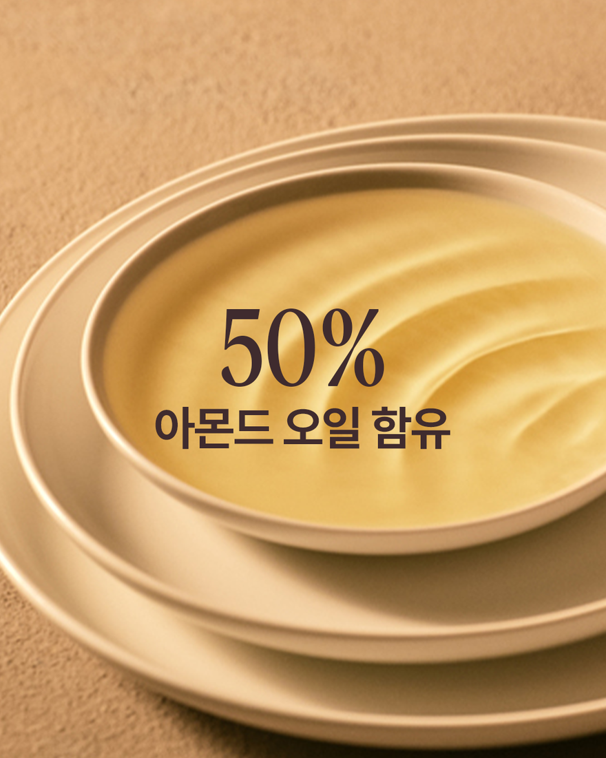 대표 이미지 6/11, 아몬드 서플 스킨 오일 (아망드 쉬블리므), , KRRECT