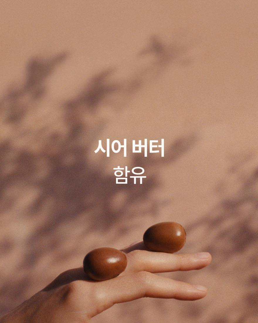 대표 이미지 3/7, 시어 크림 핸드 워시 (카리테 콩포르), , KRRECT