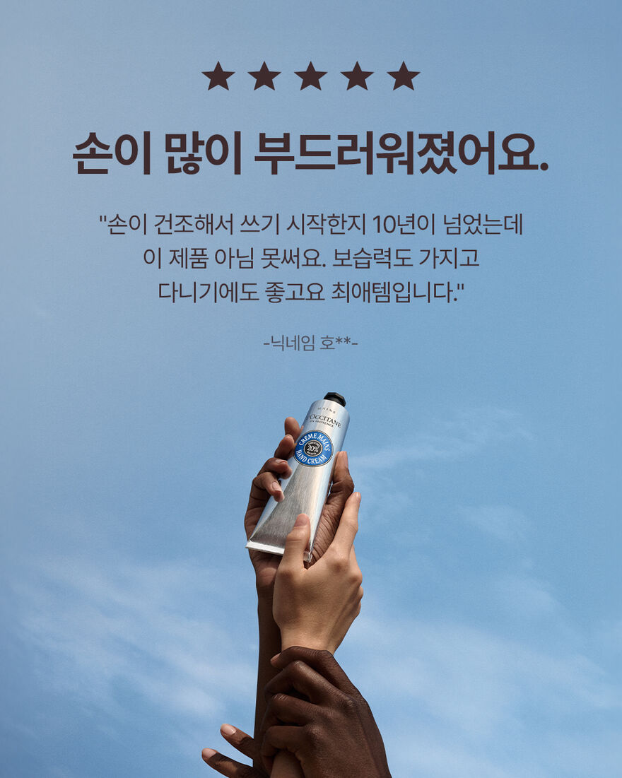대표 이미지 5/7, 시어 버터 핸드 크림 (카리테 콩포르), , KRRECT