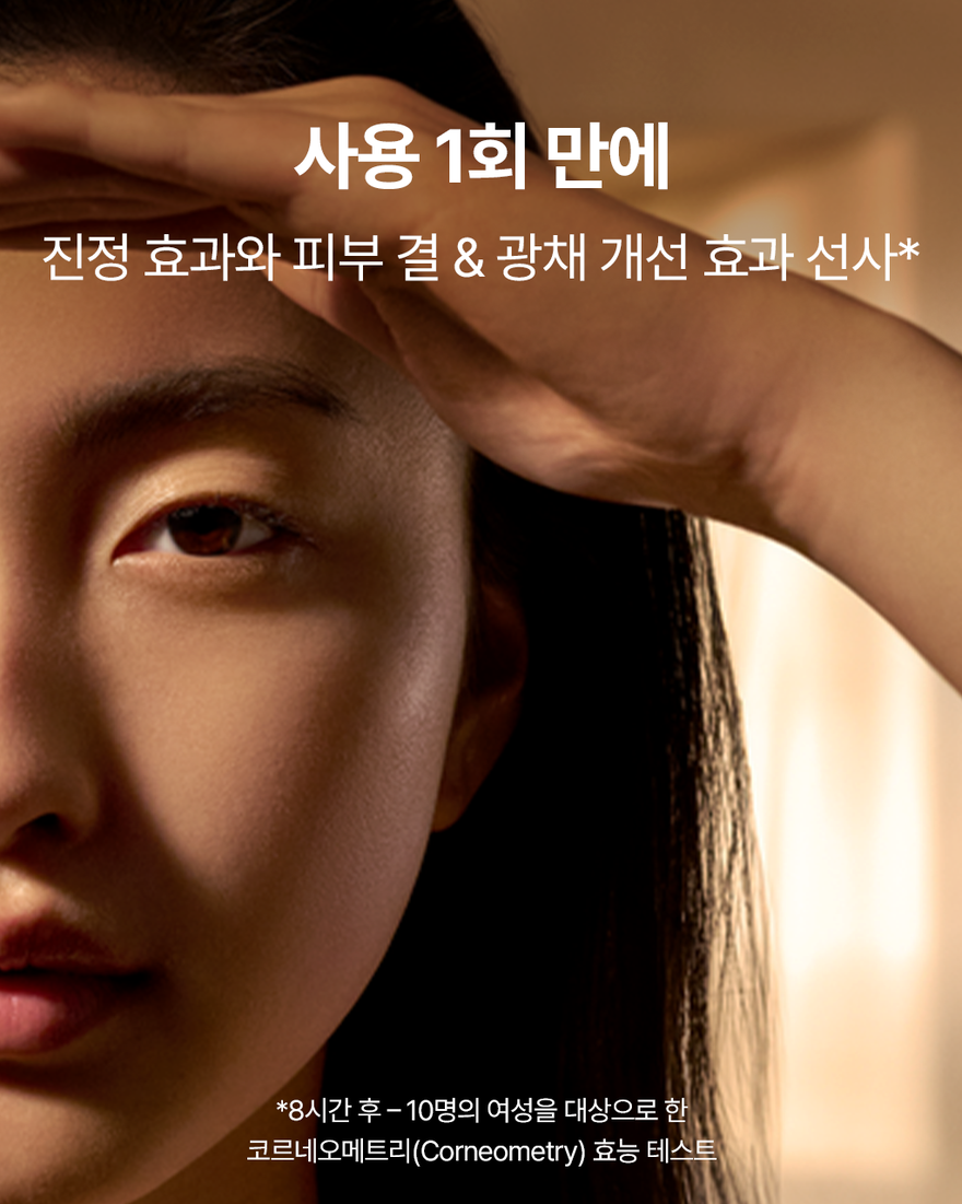 대표 이미지 5/7, 이모르뗄 오버나이트 리셋 오일 인 세럼, , KRRECT